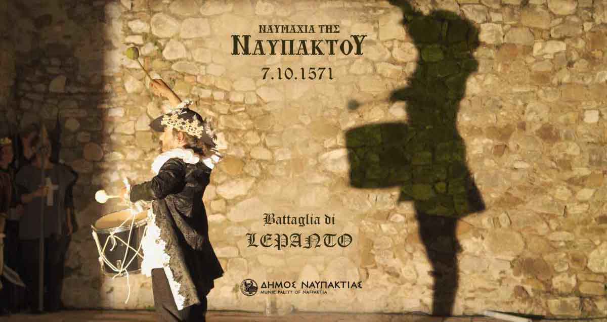 454η Επέτειος της Ναυμαχίας της Ναυπάκτου – Κορυφώνονται οι Εορτασμοί