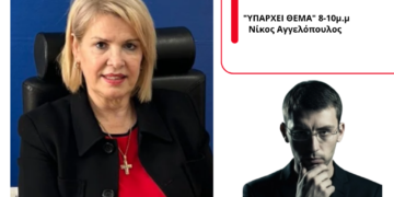 Έμπρακτη στήριξη στον θεσμό της αναδοχής με το εκπαιδευτικό πρόγραμμα της Περιφέρεια Δυτικής Ελλάδας