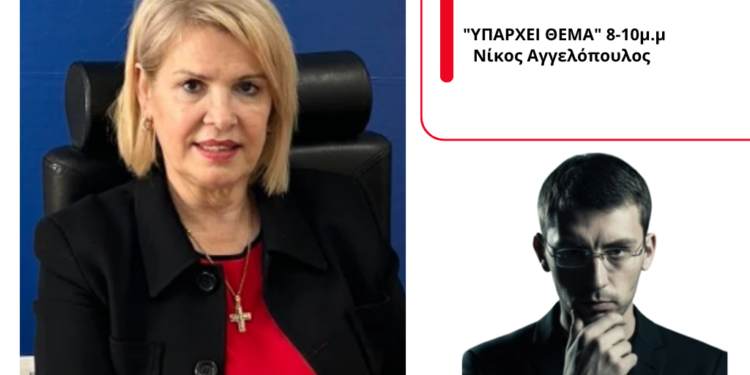 Έμπρακτη στήριξη στον θεσμό της αναδοχής με το εκπαιδευτικό πρόγραμμα της Περιφέρεια Δυτικής Ελλάδας