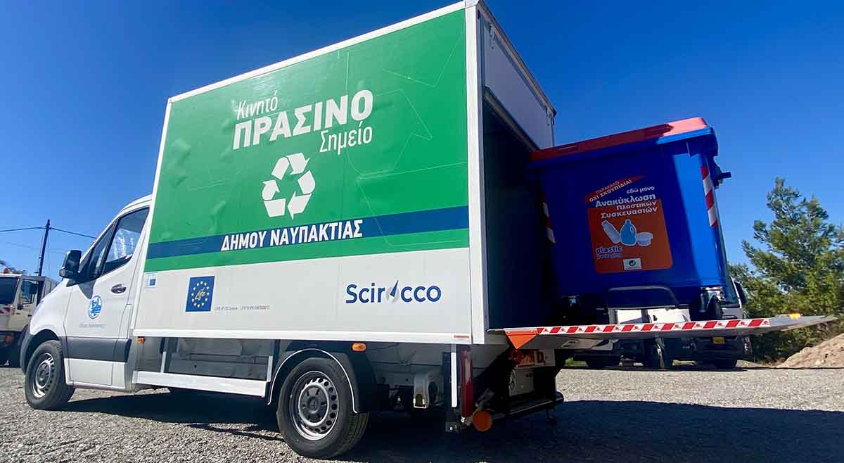 Το πρόγραμμα του Κινητού Πράσινου Σημείου του Δήμου Ναυπακτίας για τον Οκτώβριο