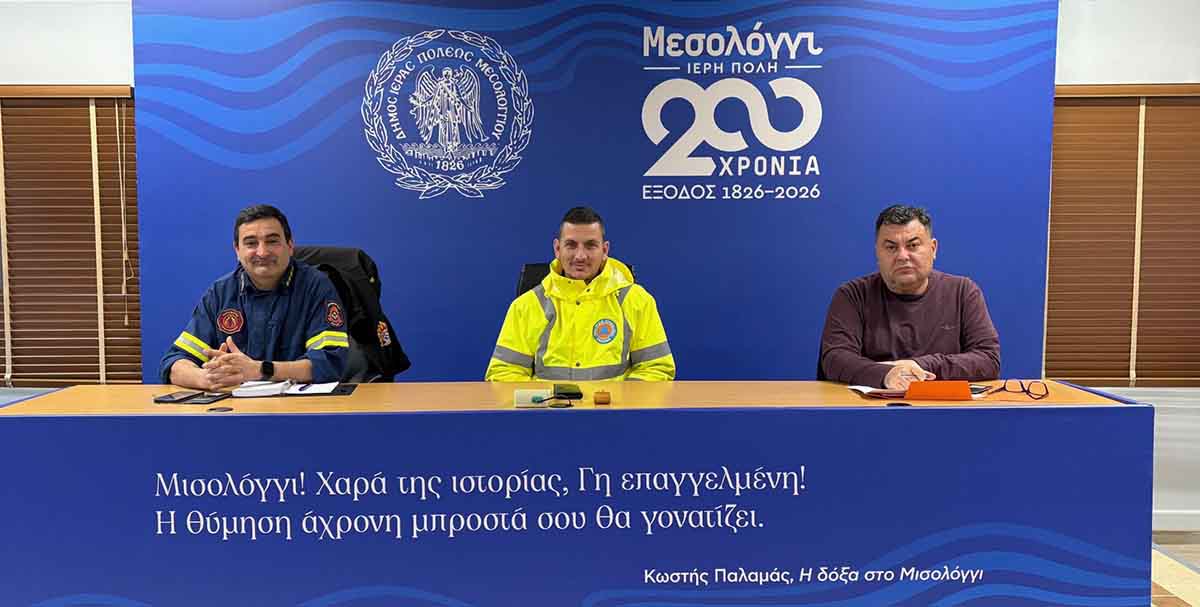Συντονιστική σύσκεψη για την ενίσχυση της Αντισεισμικής Προστασίας στον Δήμο Μεσολογγίου