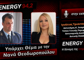 Οξύ πρόβλημα οπαδικής βίας στο Αγρίνιο – Τι αποκαλύπτει η Αστυνομία