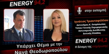 Οξύ πρόβλημα οπαδικής βίας στο Αγρίνιο – Τι αποκαλύπτει η Αστυνομία