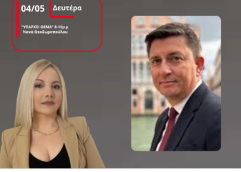 Γ. Τριανταφυλλάκης: “Θέλουμε το Πλατυγιάλι να συνεχίσει στο σχέδιο Nautilus, οι έρευνες για υδρογονάνθρακες πάνε προς Ηγουμενίτσα”