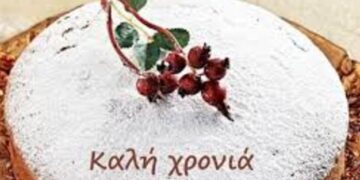 Αμφιλοχία: Την Κυριακή 25/1 η κοπή βασιλόπιτας του Σωματείου Συνταξιούχων ΟΑΕΕ