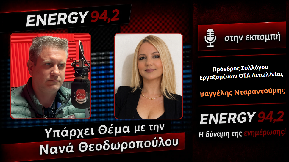 Κρίσιμες εξελίξεις για τους εργαζόμενους ΕΣΠΑ στους Δήμους – Στις 18 Μαΐου η συνάντηση με το Υπουργείο-Δηλώσεις Βαγγέλη Νταραντούμη